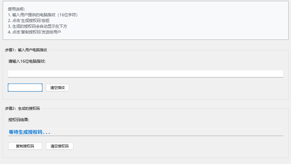 Steam工具授权验证界面截图