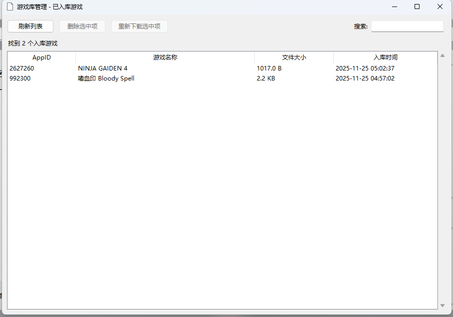 Steam游戏库管理界面截图